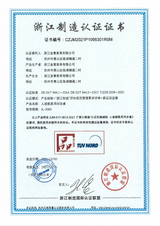 匠心传承|乐鱼手机站入口-乐鱼online(中国)喜获浙江制造“品字标”双项认证