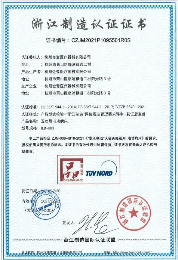 高品质 高水平|乐鱼手机站入口-乐鱼online(中国)
喜获“品字标浙江制造”认证企业
