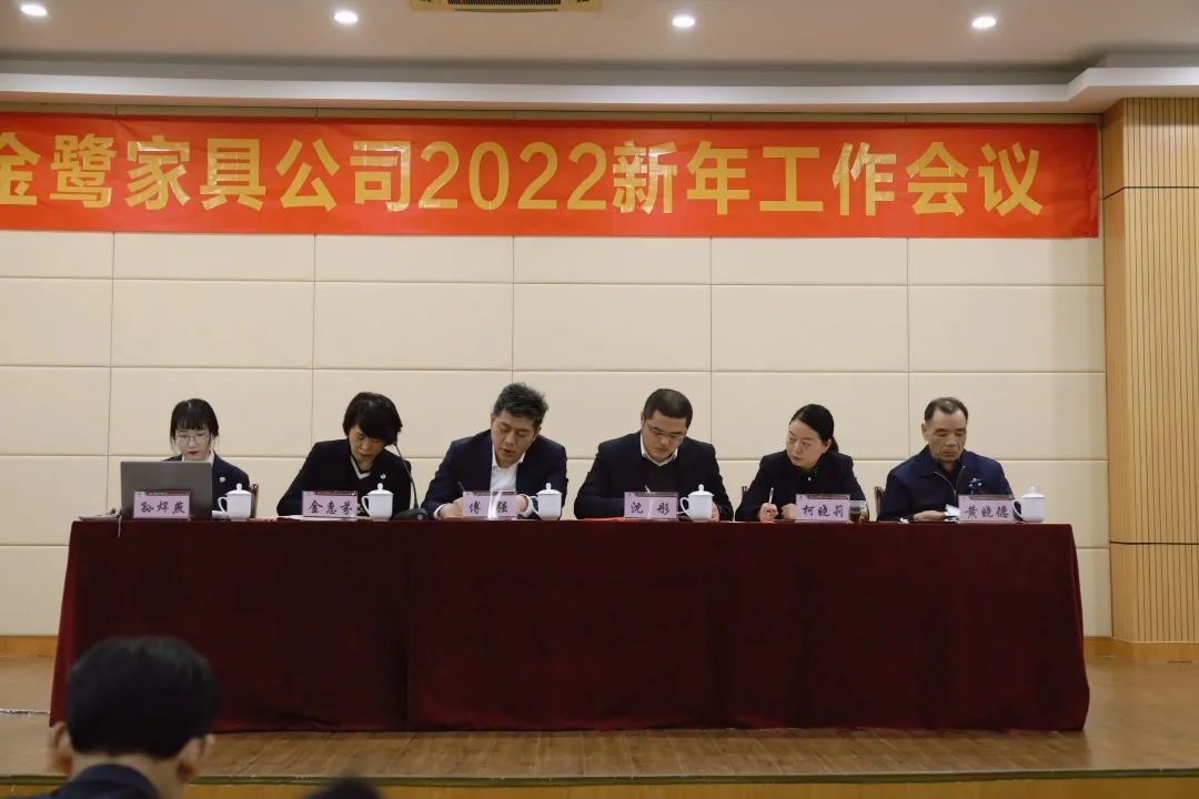 乐鱼手机站入口-乐鱼online(中国)2022年新年工作会议圆满召开