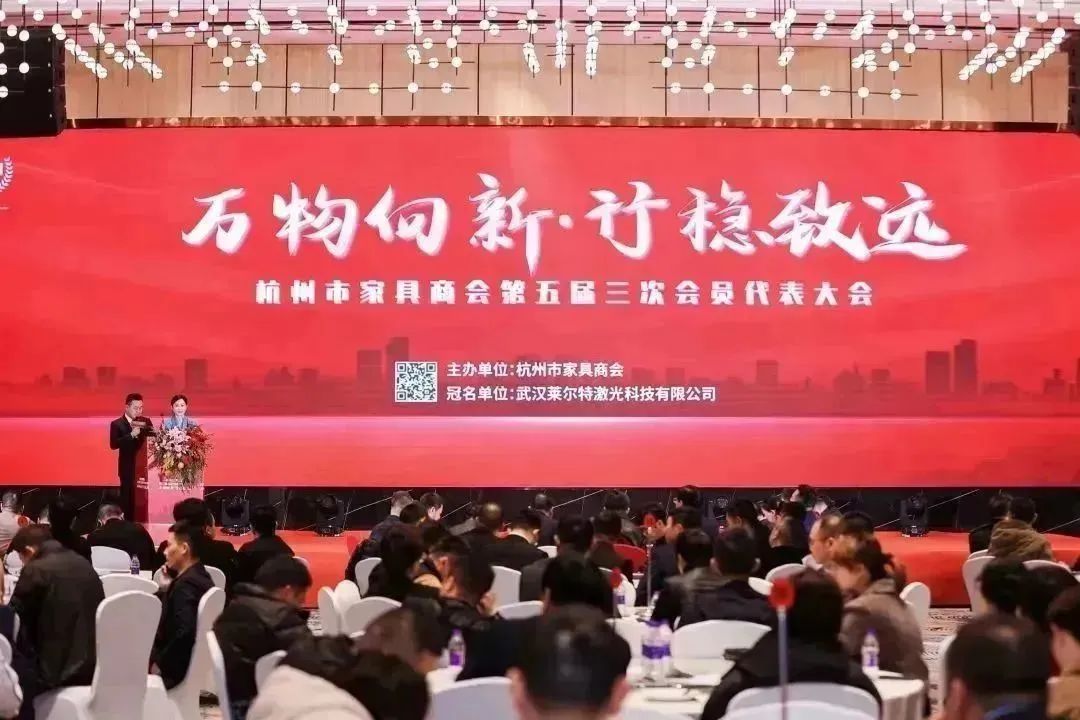 道阻且长 行则将至|乐鱼手机站入口-乐鱼online(中国)荣获杭州家具商会多项荣誉称号