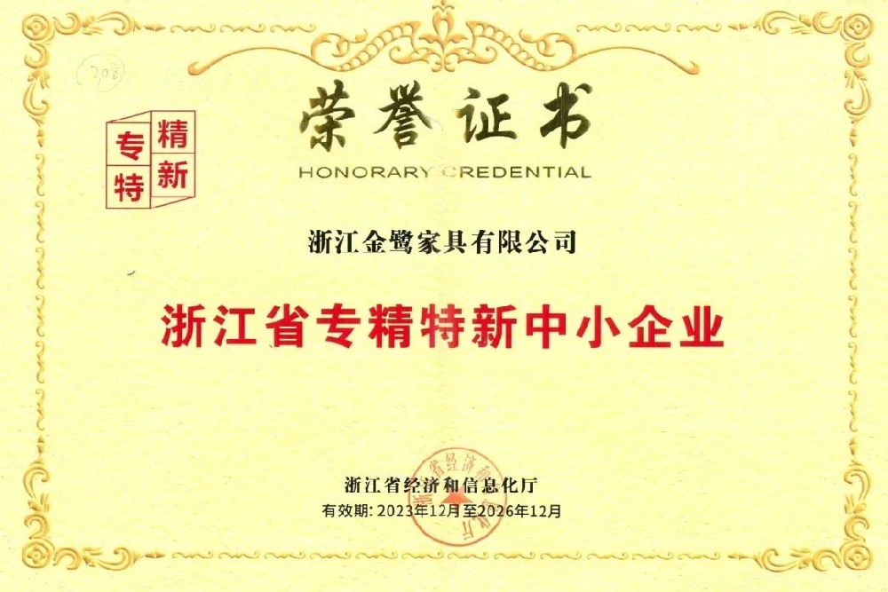 以专注铸专长|乐鱼手机站入口-乐鱼online(中国)荣获省级“专精特新中小企业”荣誉称号