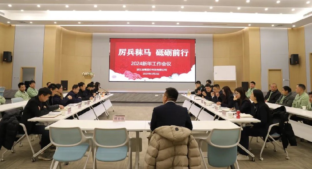 厉兵秣马 砥砺前行|乐鱼手机站入口-乐鱼online(中国)
2024年新年工作会议顺利召开