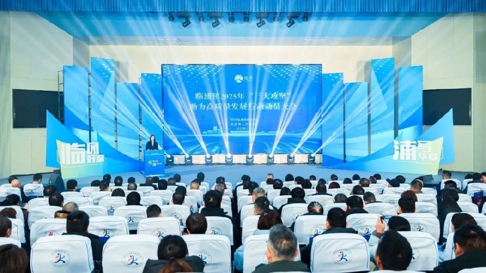 荣耀时刻|乐鱼手机站入口-乐鱼online(中国)荣获2024年度临浦镇税收突出贡献企业