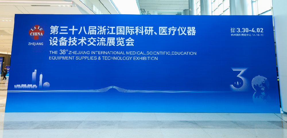 乐鱼手机站入口-乐鱼online(中国)
亮相浙江国际医疗仪器展 智能护理设备获关注